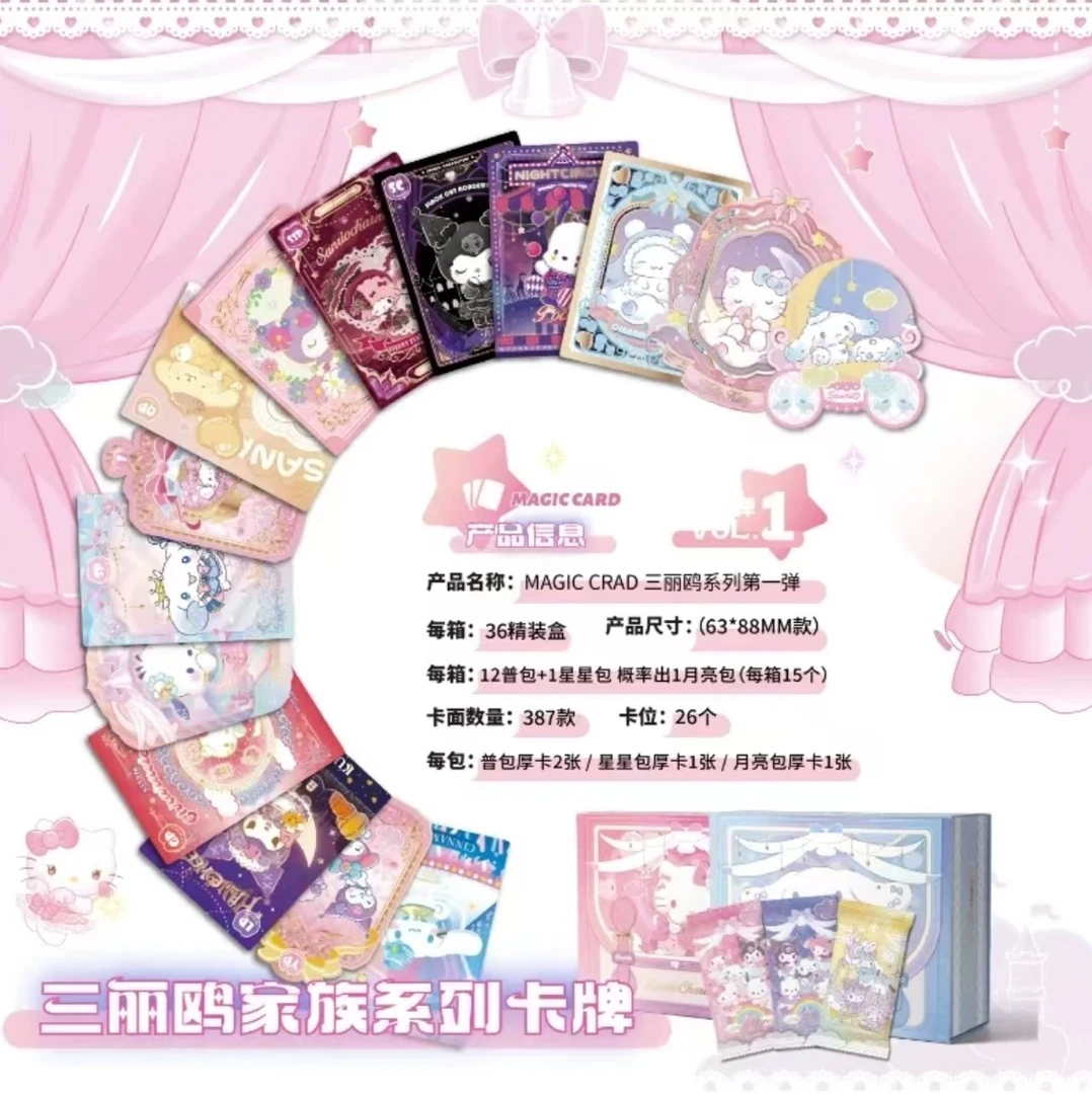 【宠粉芙芙】Magic card-三丽鸥SANRIO-国产二创-收藏卡牌盲盒