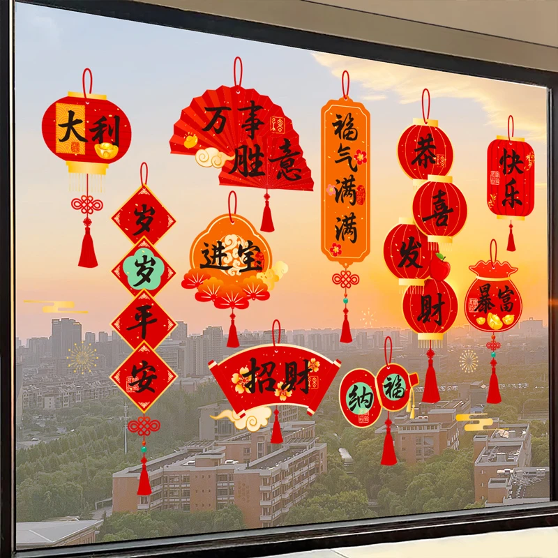 2026新款新年窗花静电贴马年福字玻璃贴纸春节过年场景布置装饰品