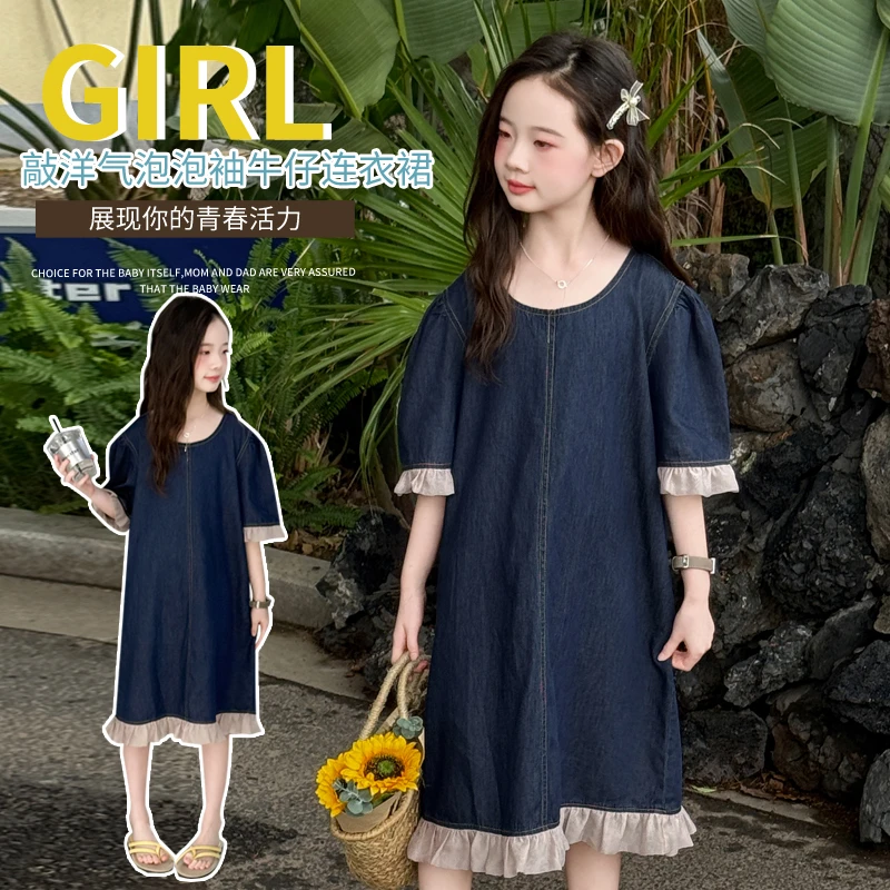 女童夏季韩范休闲连衣裙2025女大童新款泡泡袖牛仔连衣裙女孩洋气
