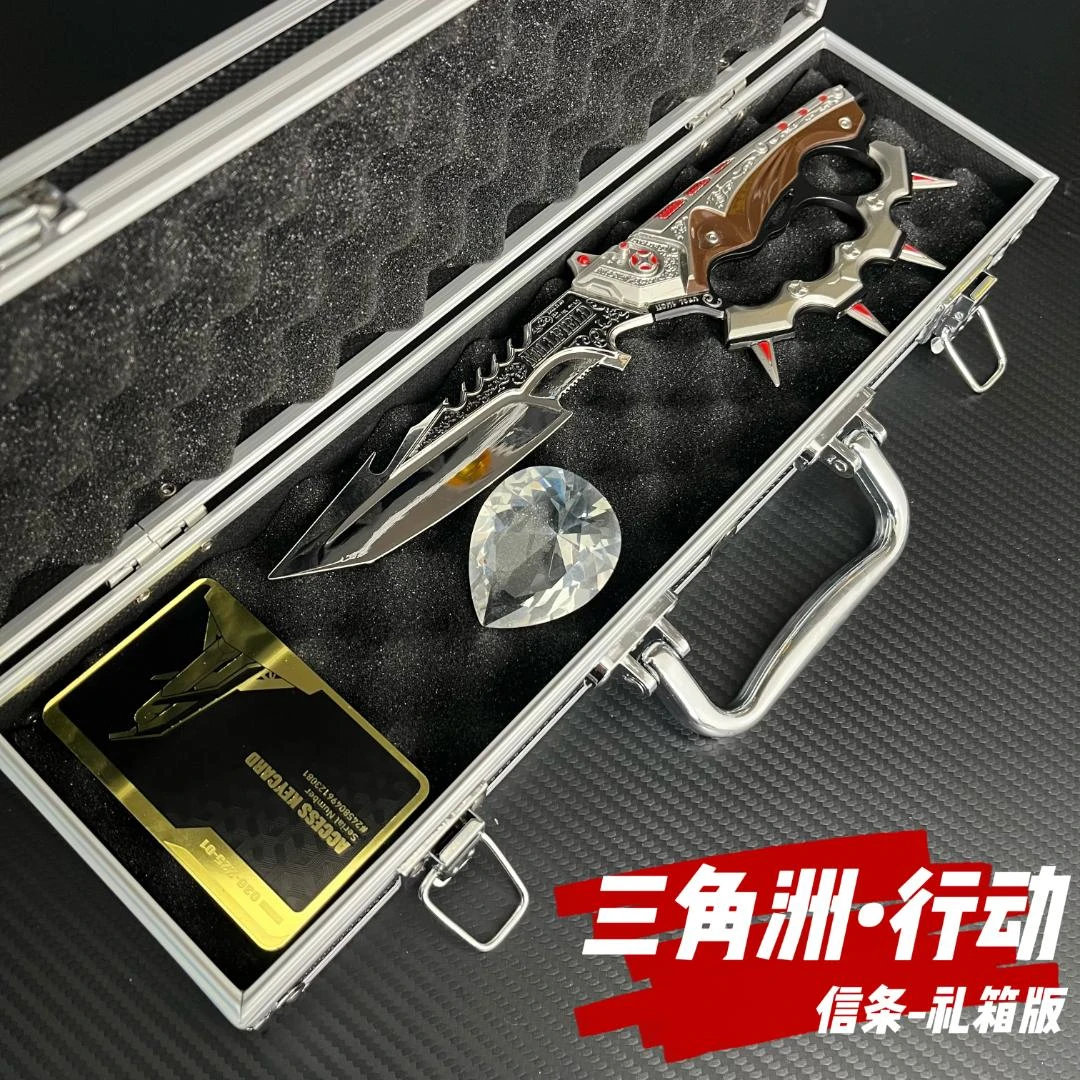三角洲行动周边信条近战武器金属材质精工加重模型送礼物礼箱版