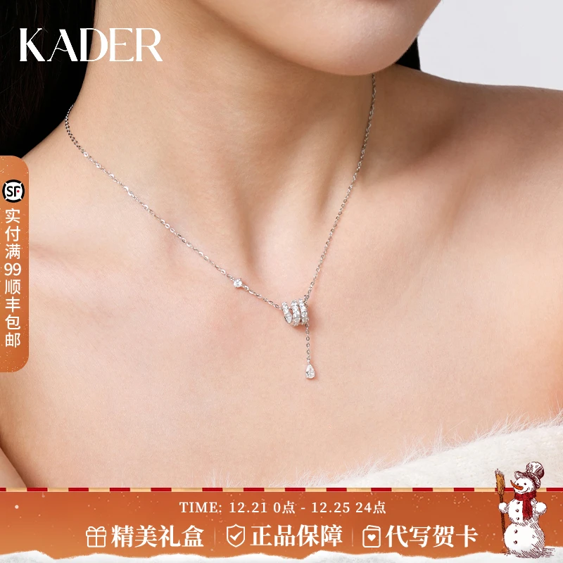 KADER/卡蒂罗 吊坠925银 灵蛇小蛮腰项链女款经典百搭圣诞礼物