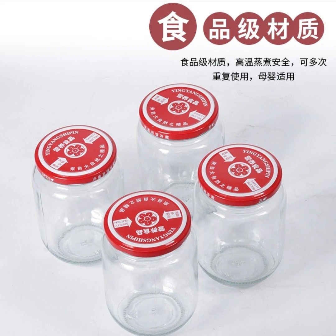 罐头瓶子带盖玻璃瓶密封罐收纳瓶500毫升750毫升食品玻璃瓶耐高温