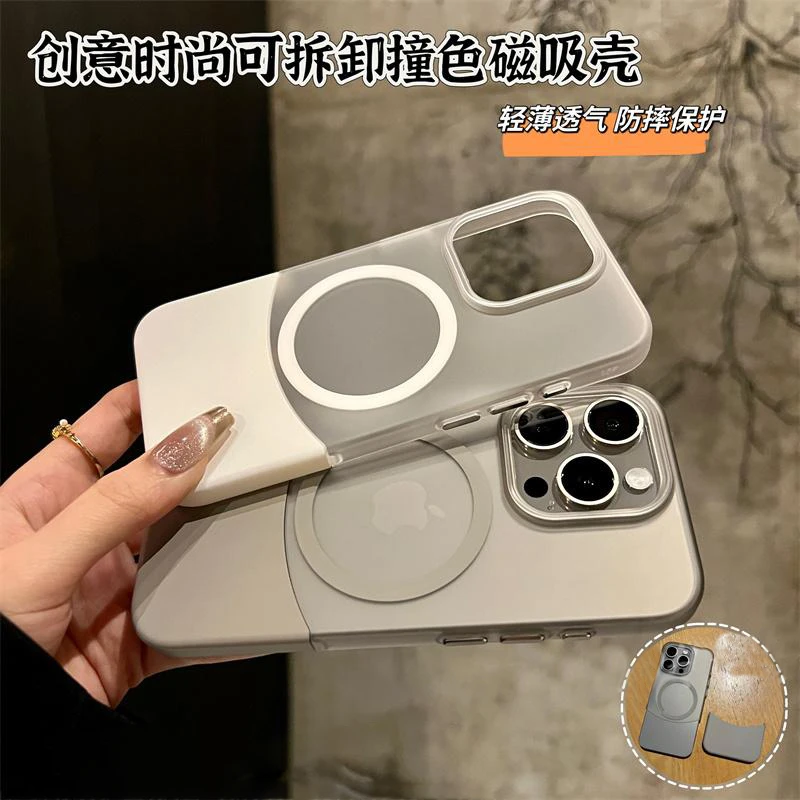 上下插拼接磨砂磁吸壳适用苹果16promax手机壳14/13华为P70小米15