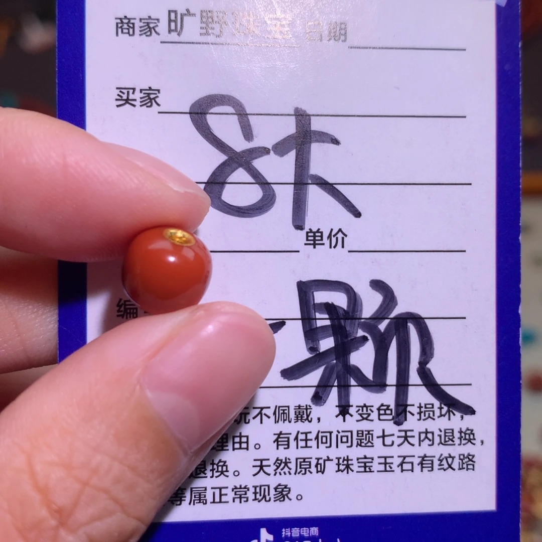 颈饰未镶嵌南红玛瑙