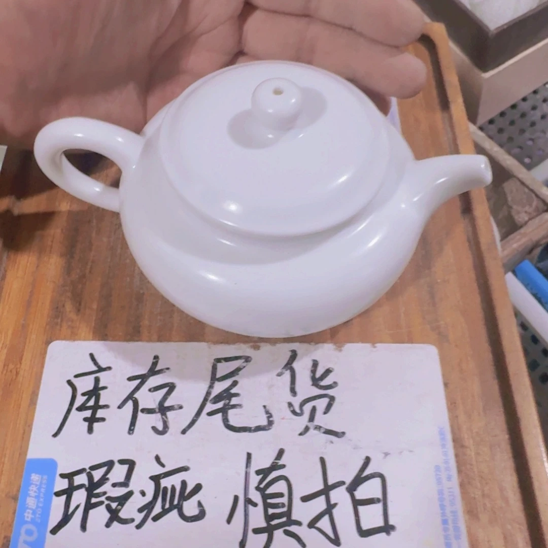 瑕疵，介意勿拍陶瓷器皿B725