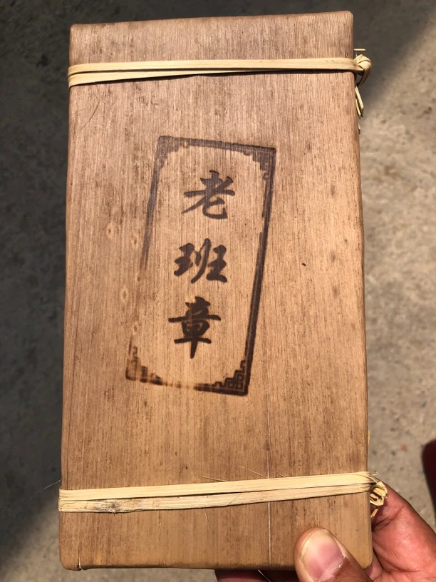 云南腾冲2020年，老班章生茶砖
