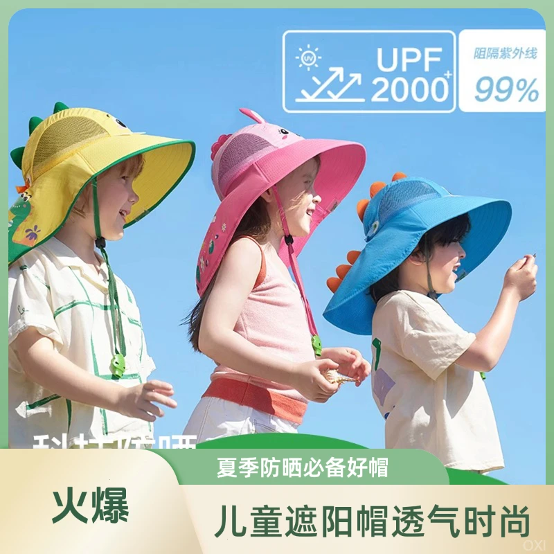 kk树儿童防晒帽男女童宝宝春秋太阳遮阳帽子夏季大帽檐卡通渔夫帽