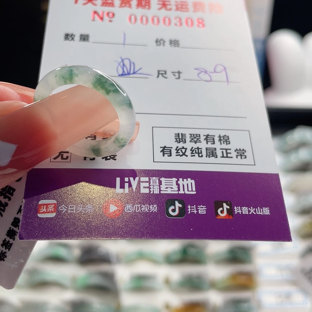翡翠戒指未镶嵌小**¸