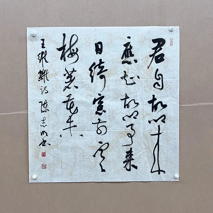 书法陈志明68*68㎝河南***