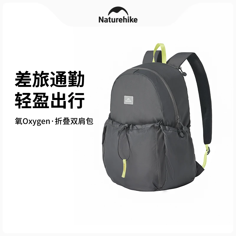 【氧20L折叠双肩包】挪客户外折叠便携旅行背包男女差旅通勤大容量