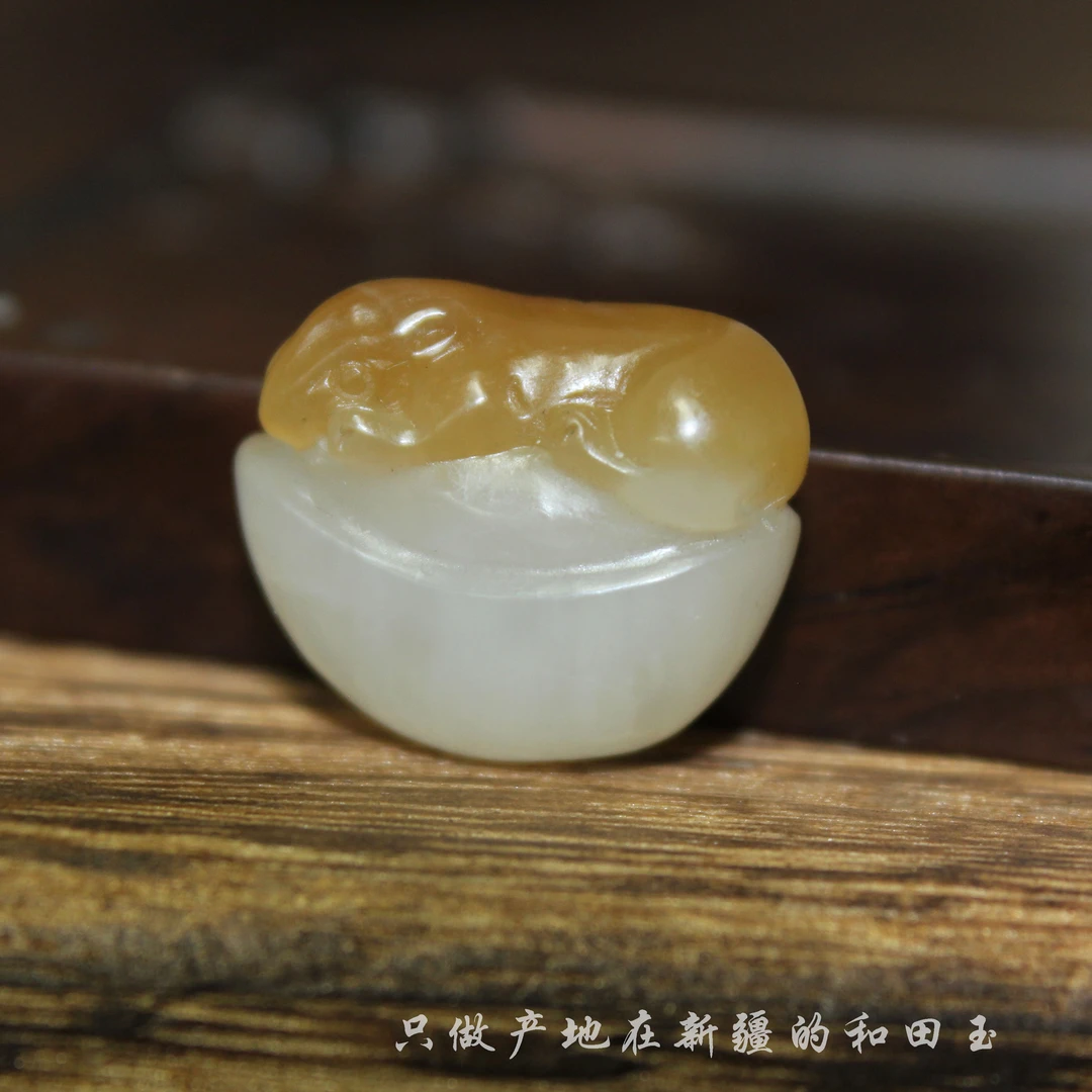新疆和田玉且末料运财鼠挂件 5.7克 玉石顶珠 文玩配珠配饰
