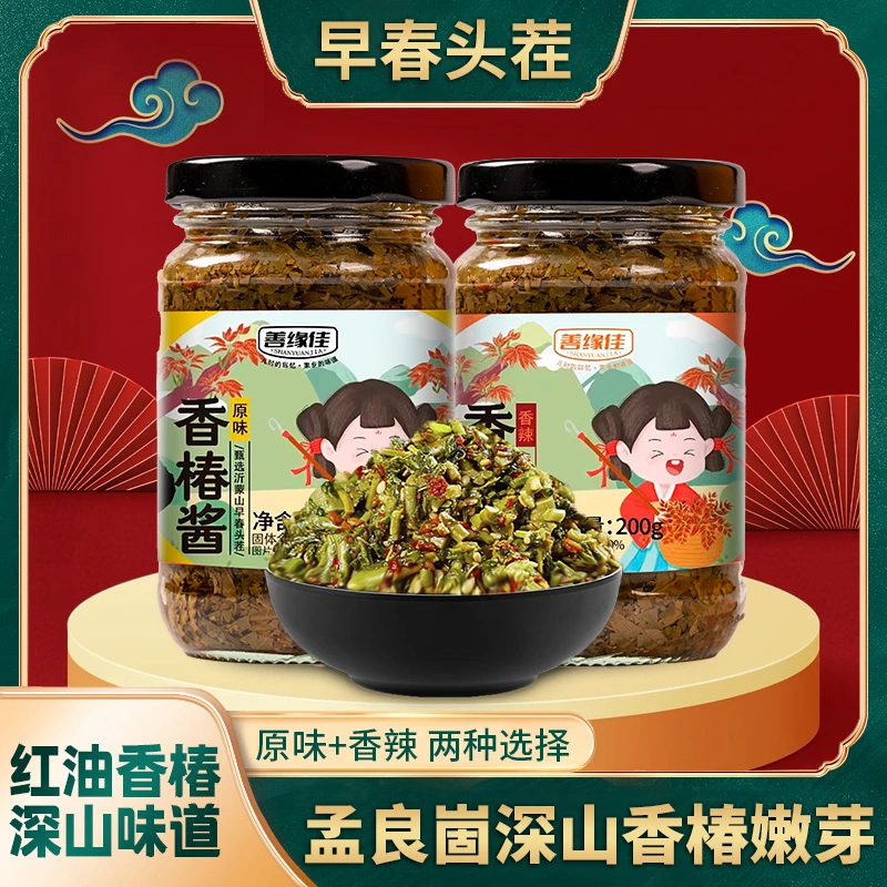 沂蒙特产嫩芽香椿酱好吃下饭头茬嫩芽香辣原味两种口味N2