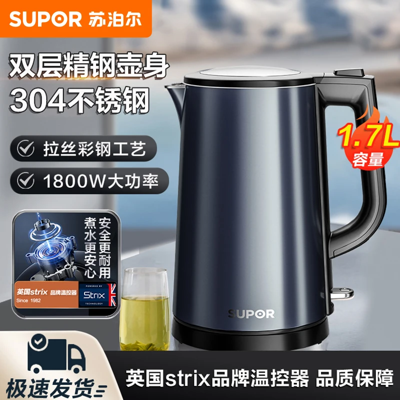 苏泊尔烧水壶家用防干烧自动断电热水壶双层防烫保温大容量开水壶