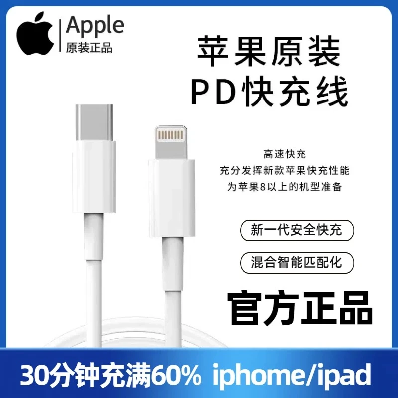 Apple苹果原装正品20W充电器线iPhone16/15/14pro/12/13/手机快充