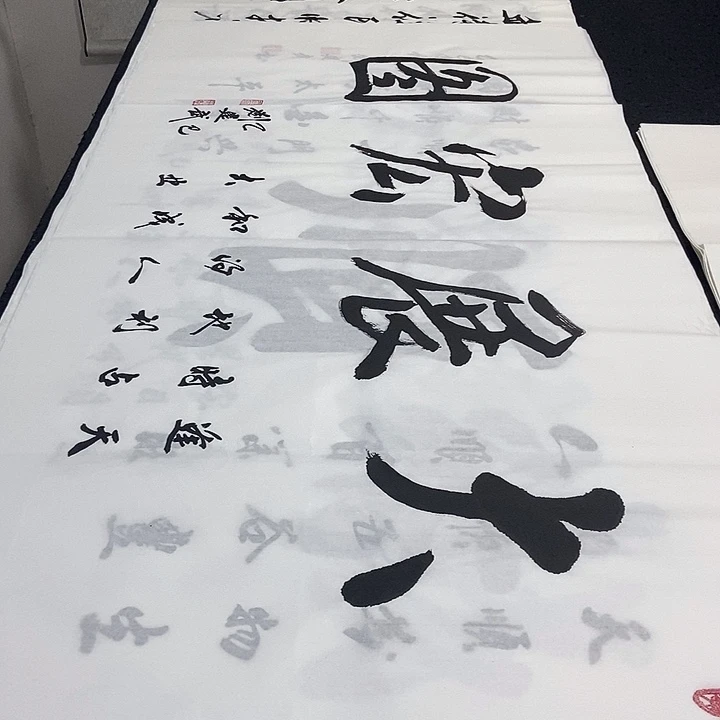 书法老师精品书法