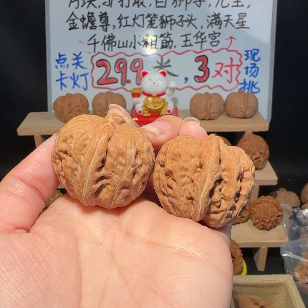 向***翔吊坠文玩核桃文玩核桃3对练手对