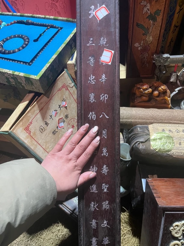 【闪购商品】精品木摆件和珅长木盒