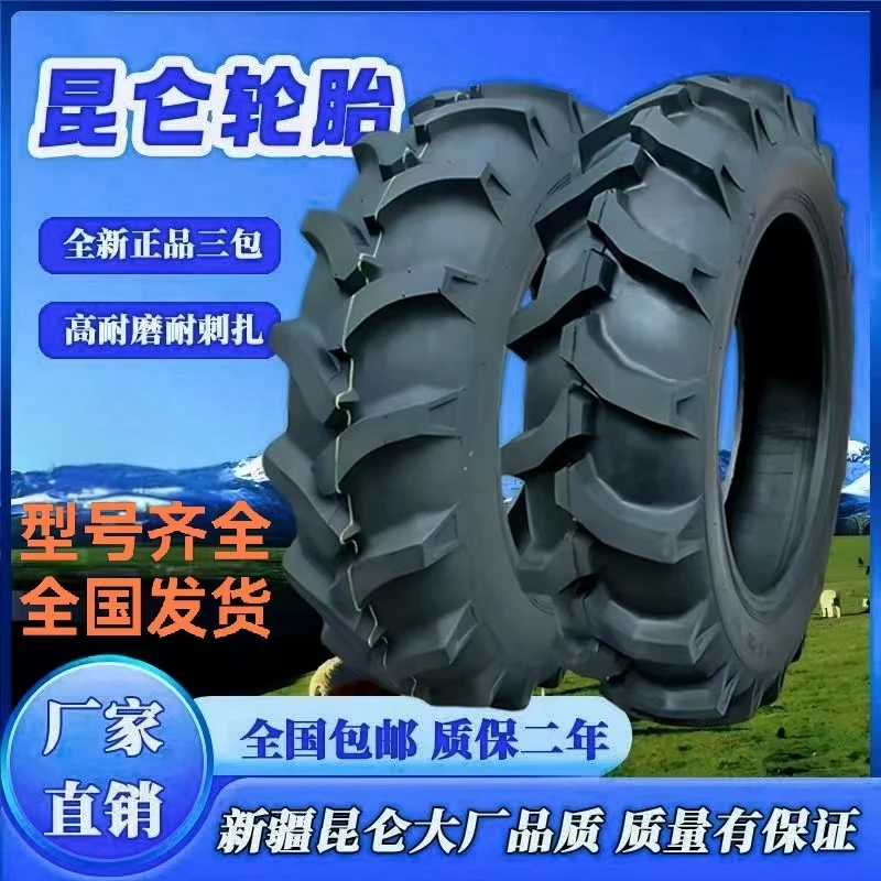 新疆昆仑拖拉机人字轮胎750 8.3 11.2 12.4 16.9-20 24 28 34耐磨