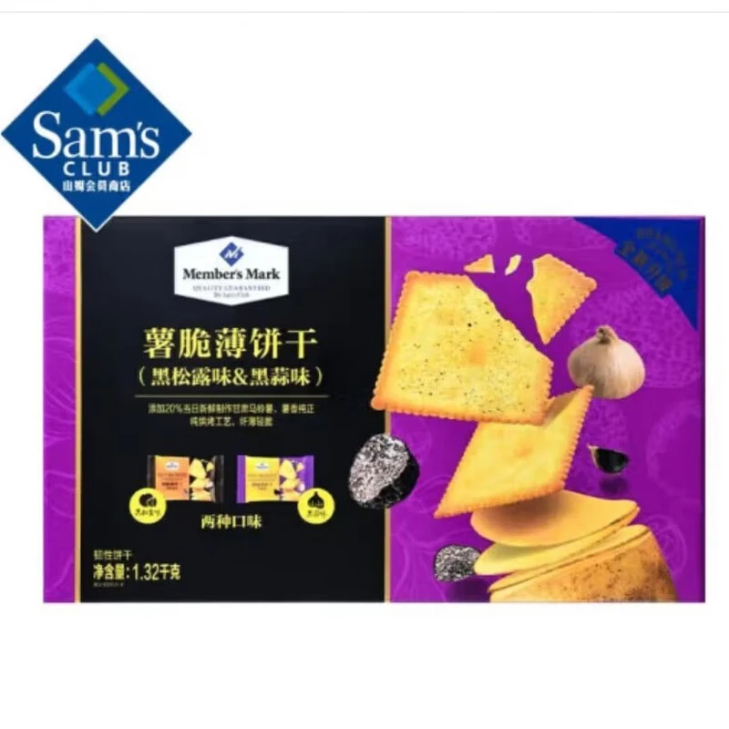 山姆会员薯脆薄饼干黑松露蒜味薄脆饼干薯脆薄饼干整箱1320g