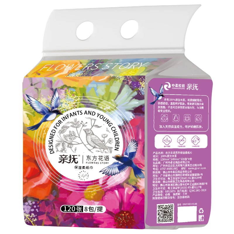 亲抚柔纸巾1提*8包