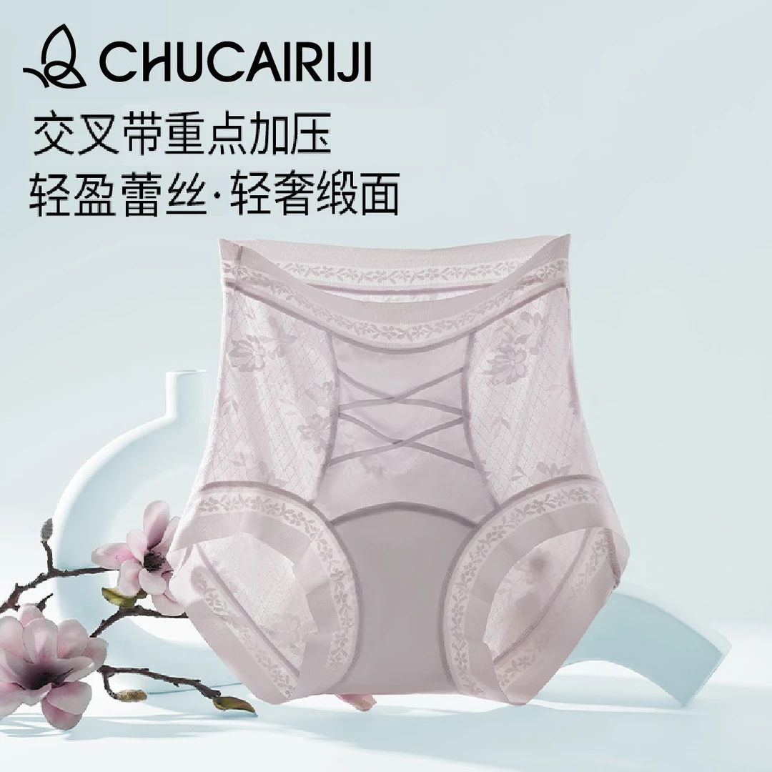 出彩日记流光风高腰蕾丝桑蚕丝女士内裤性感无痕乳酸裤女款透气