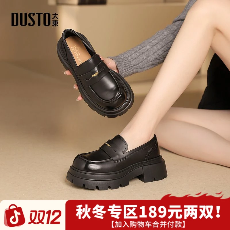大东黑色厚底乐福鞋2025秋冬新款时尚百搭增高女鞋日常小皮鞋0112