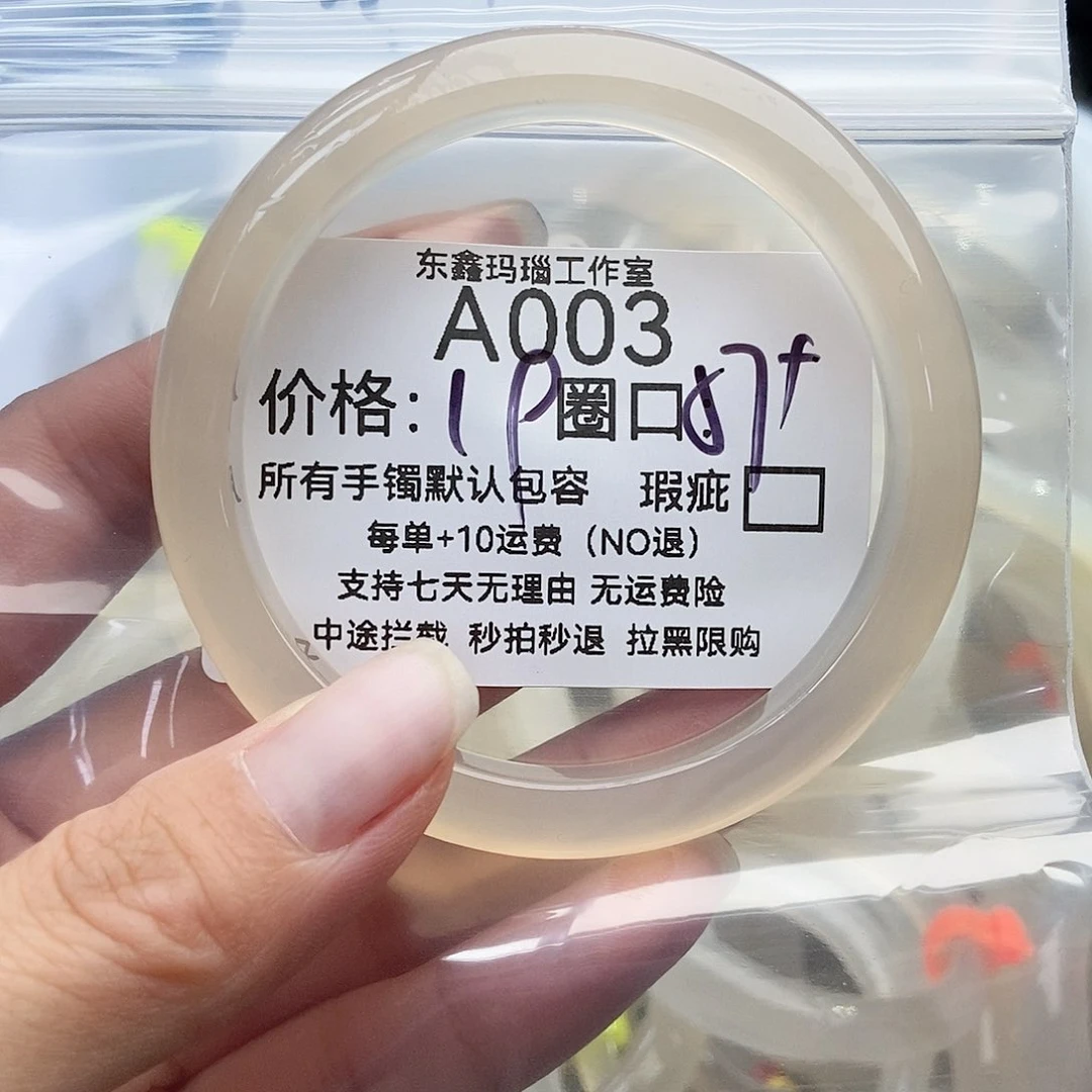 手镯玛瑙/玉髓未镶嵌❀**❀003