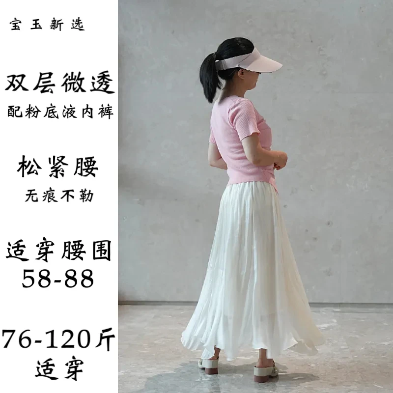 【76-130斤适穿】   流光半身裙小个子定制款