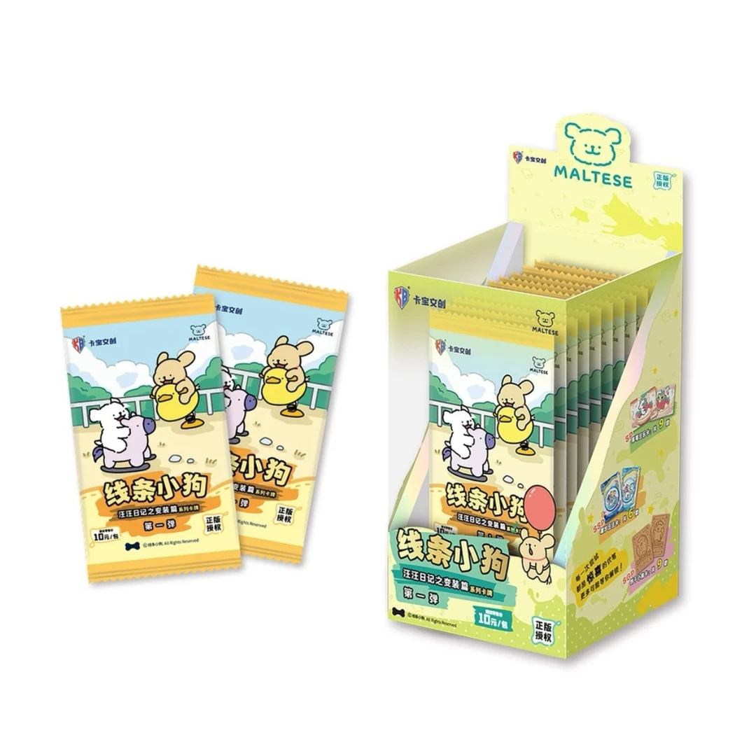 【蔡·宠粉】线条小狗旺旺日记之变装篇·正版授权（代拆）