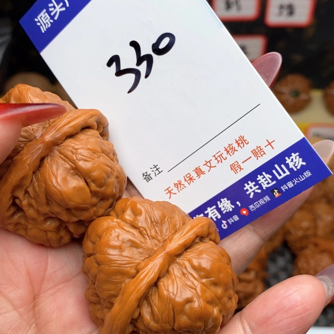 文玩核桃把件核桃