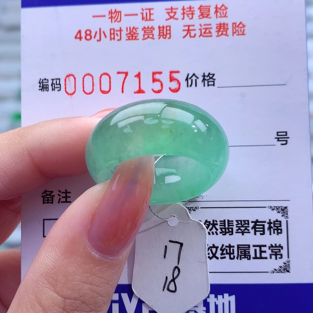 翡翠未镶嵌戒指天然