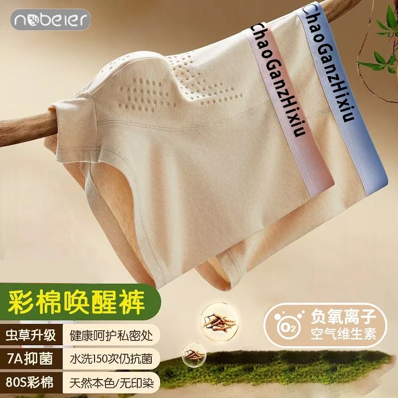 【7A唤醒裤】新款内裤男士唤醒轻奢盒装
