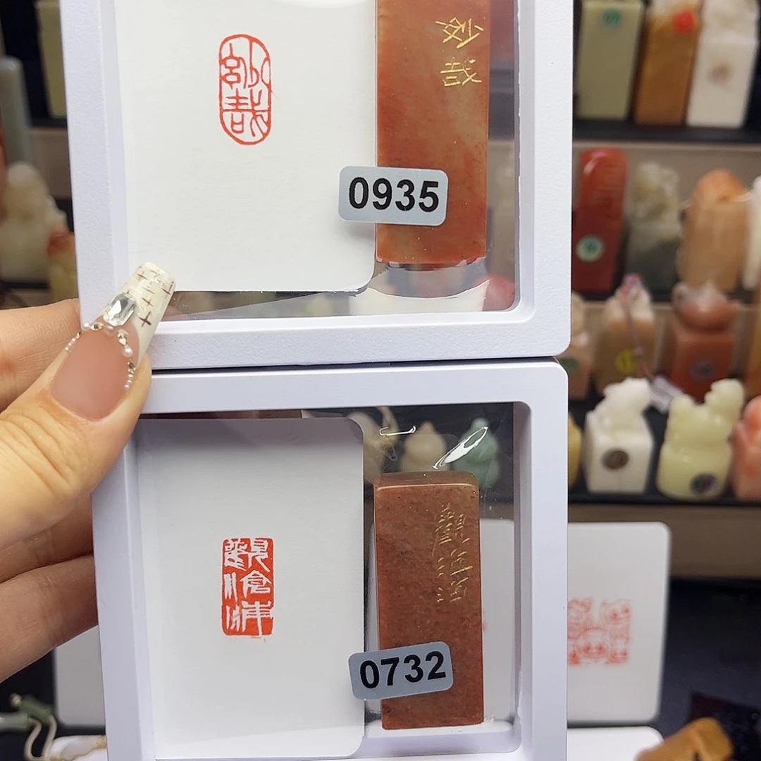 寿山石印石岩*伊妙哉，观沧海1×2