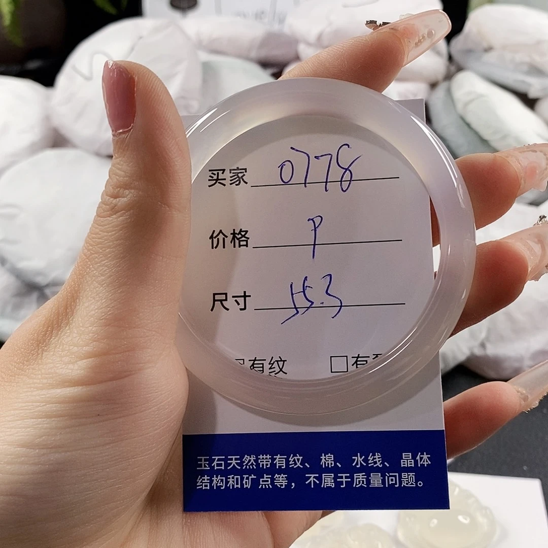 玛瑙/玉髓手镯未镶嵌