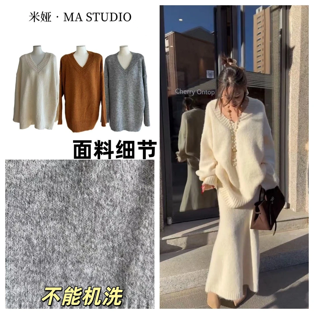 MY2F306米娅.MA自制私服新款设计感V领宽松慵懒洋气显瘦百搭毛衣
