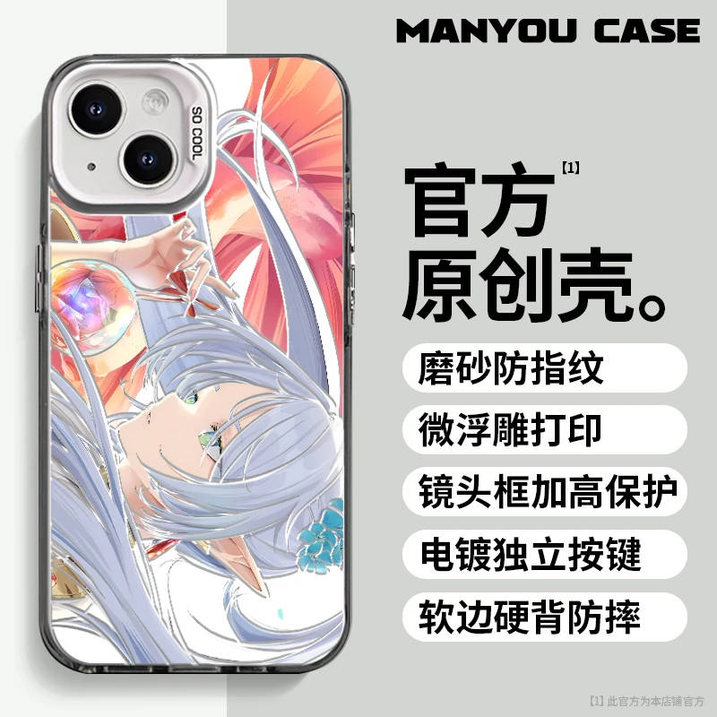 芙莉莲适用于动漫小众苹果16华为一加oppo小米手机防摔壳Paoive