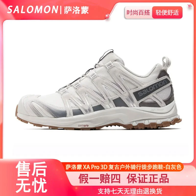 Salomon 萨洛蒙XA Pro 3D 复古户外骑行徒步跑鞋 白灰色 472436