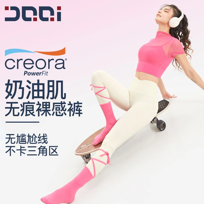 的确奇免穿内裤无痕抗菌裆健身裤高腰运动瑜伽裤1930