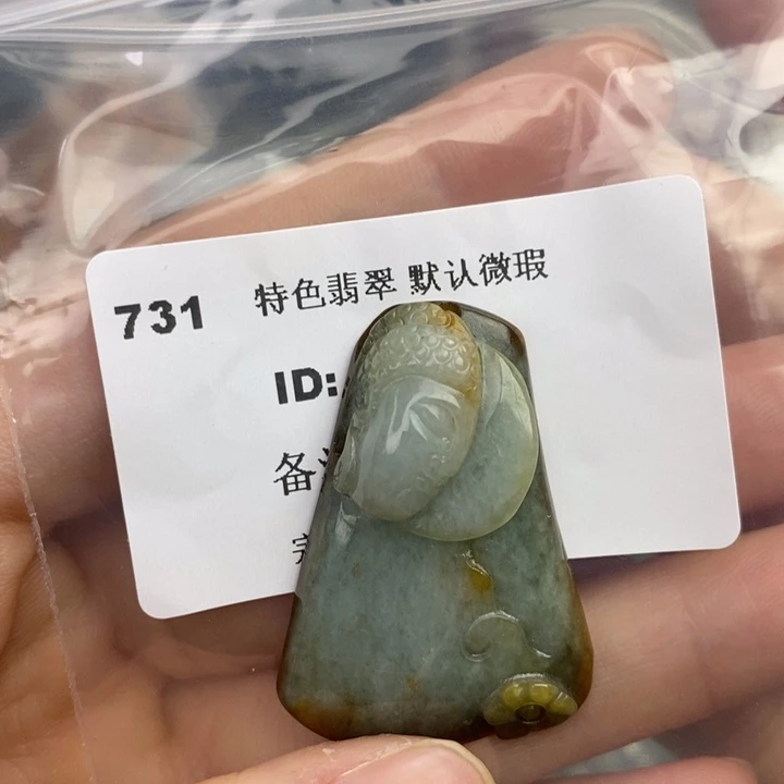 颈饰未镶嵌翡翠吊坠