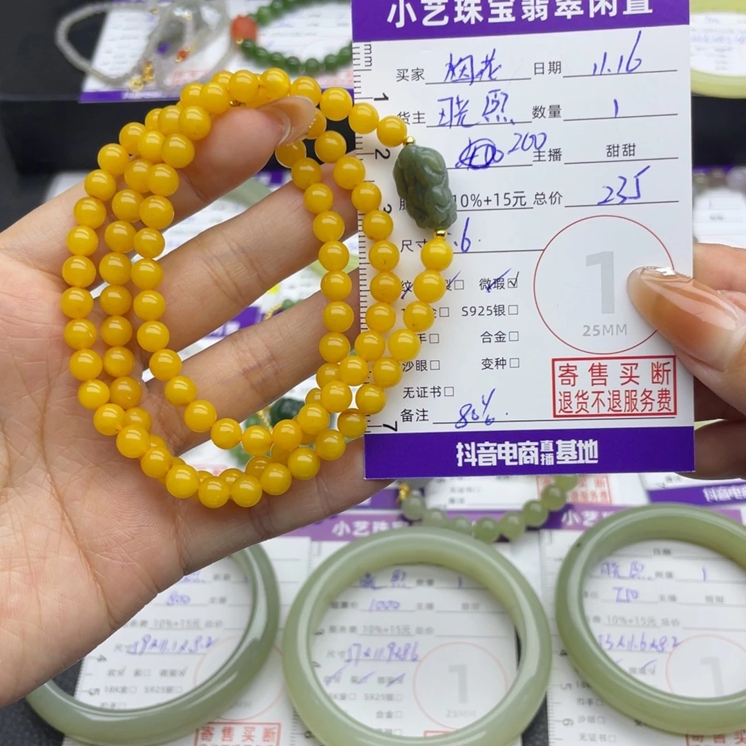 烟***花蜜蜡未镶嵌手串手串