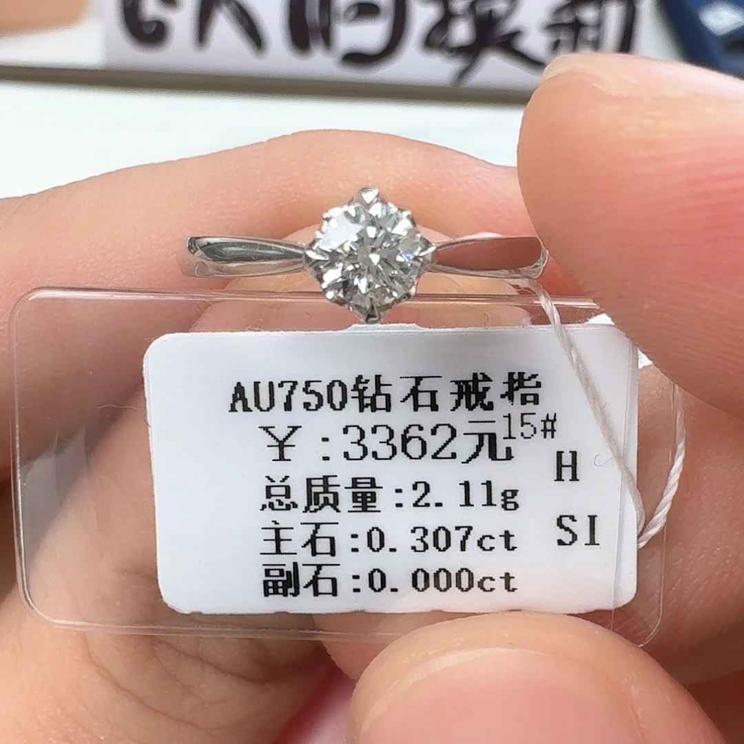 钻石戒指/指环18K金镶嵌