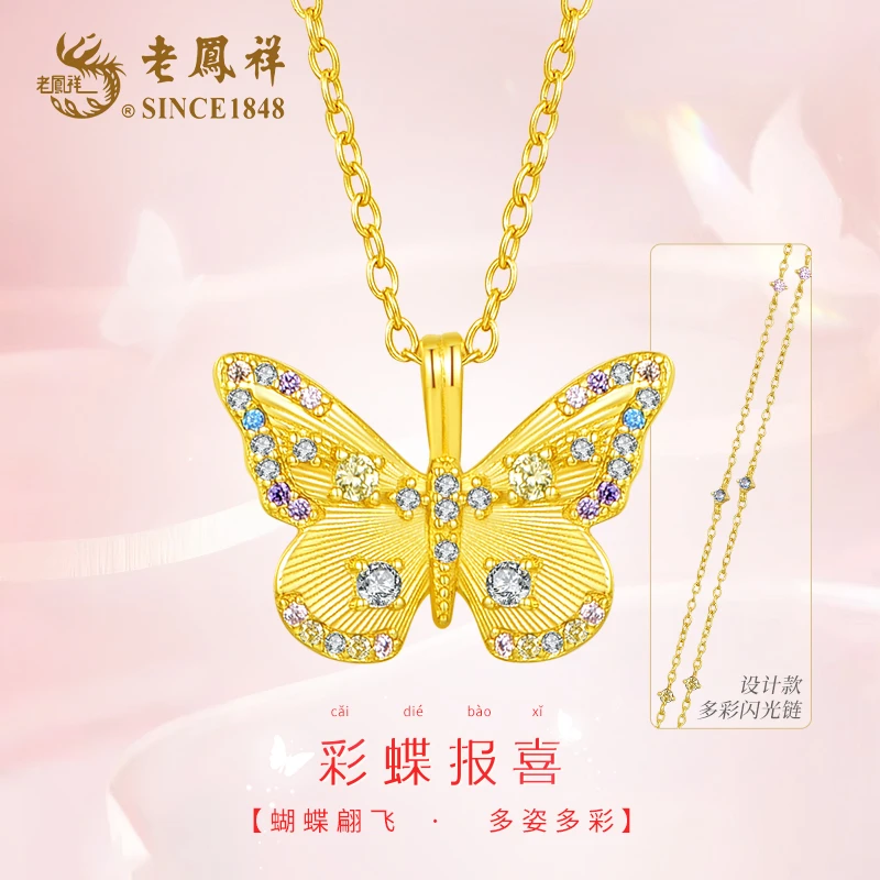 老鳯祥 坠链均925银 彩蝶报喜拉丝质感彩色精工锁骨链生日礼物