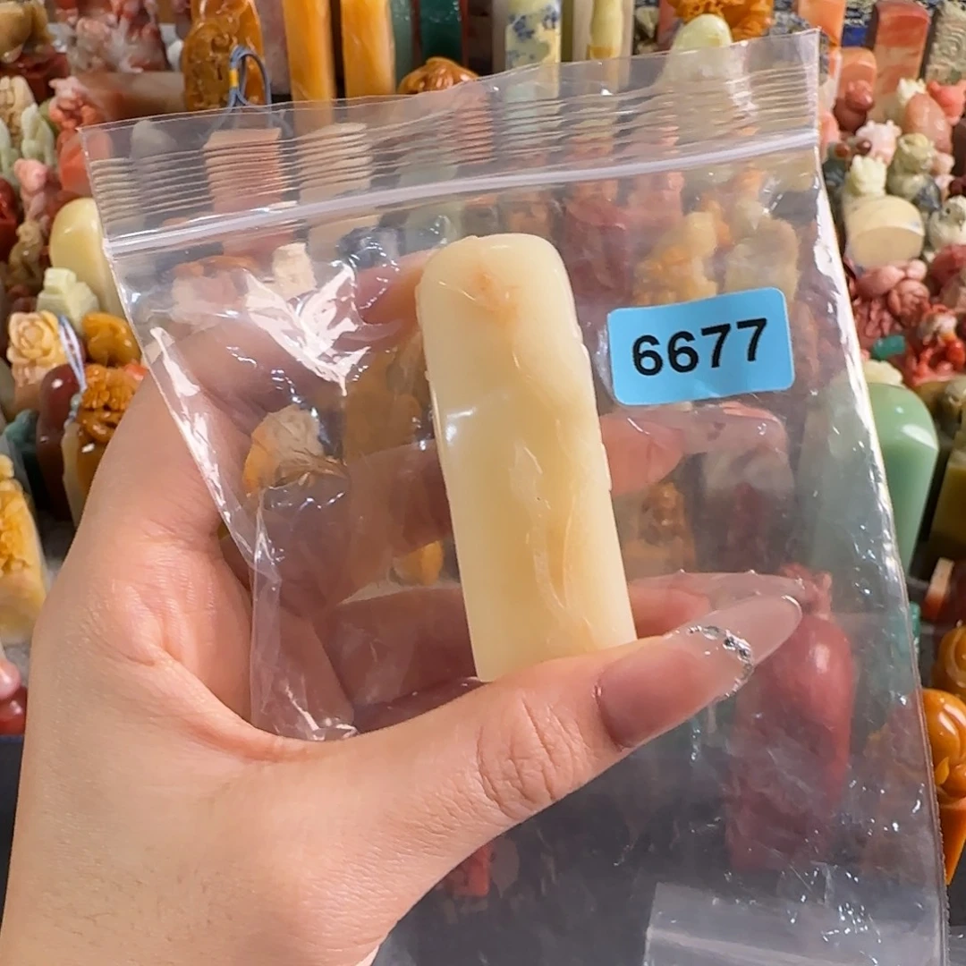 *****印石寿山石6677包4字