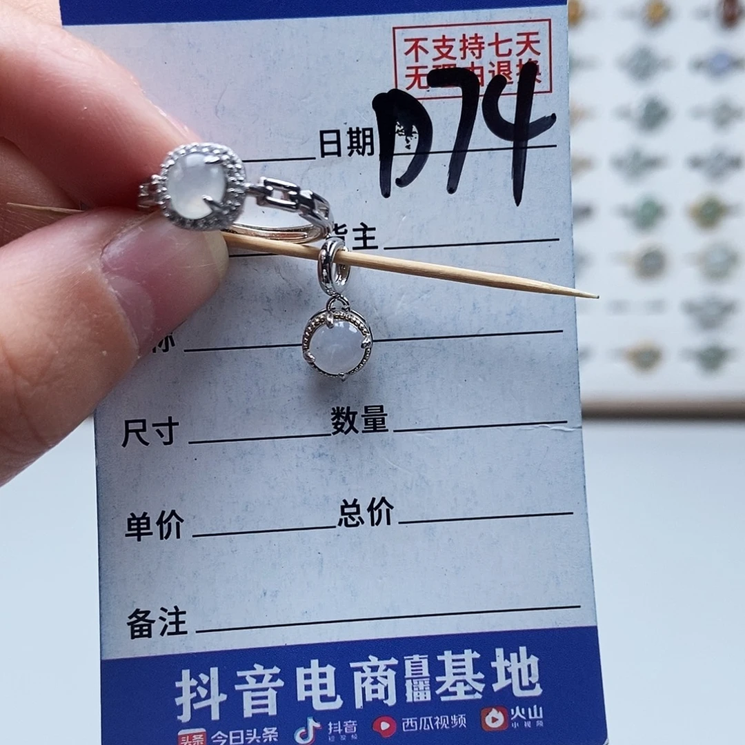 翡翠未镶嵌戒指戒指