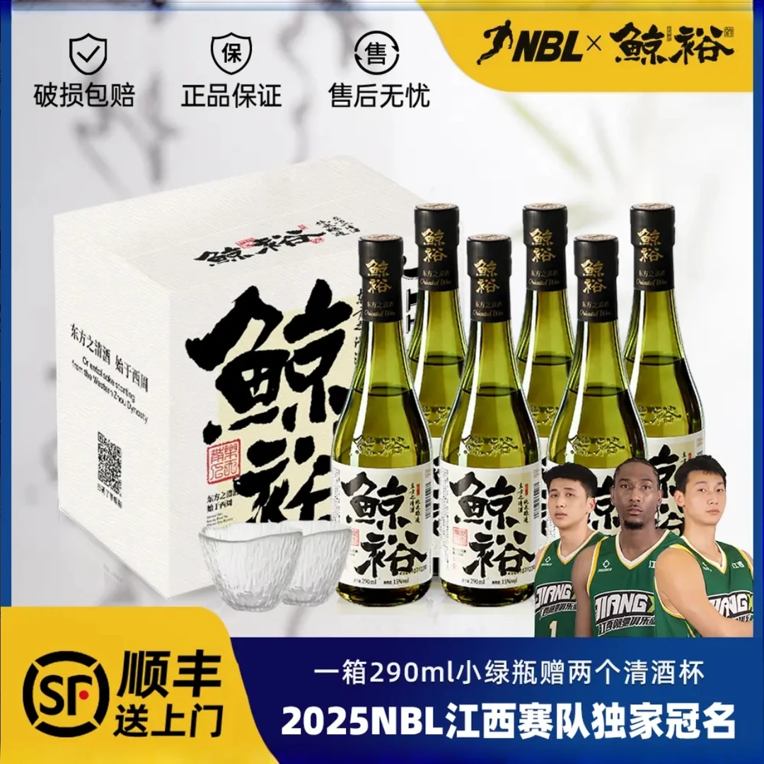 鲸裕偏远地区链接 鲸裕清酒【国货之光】15°纯粮食酿造290毫升 宴请