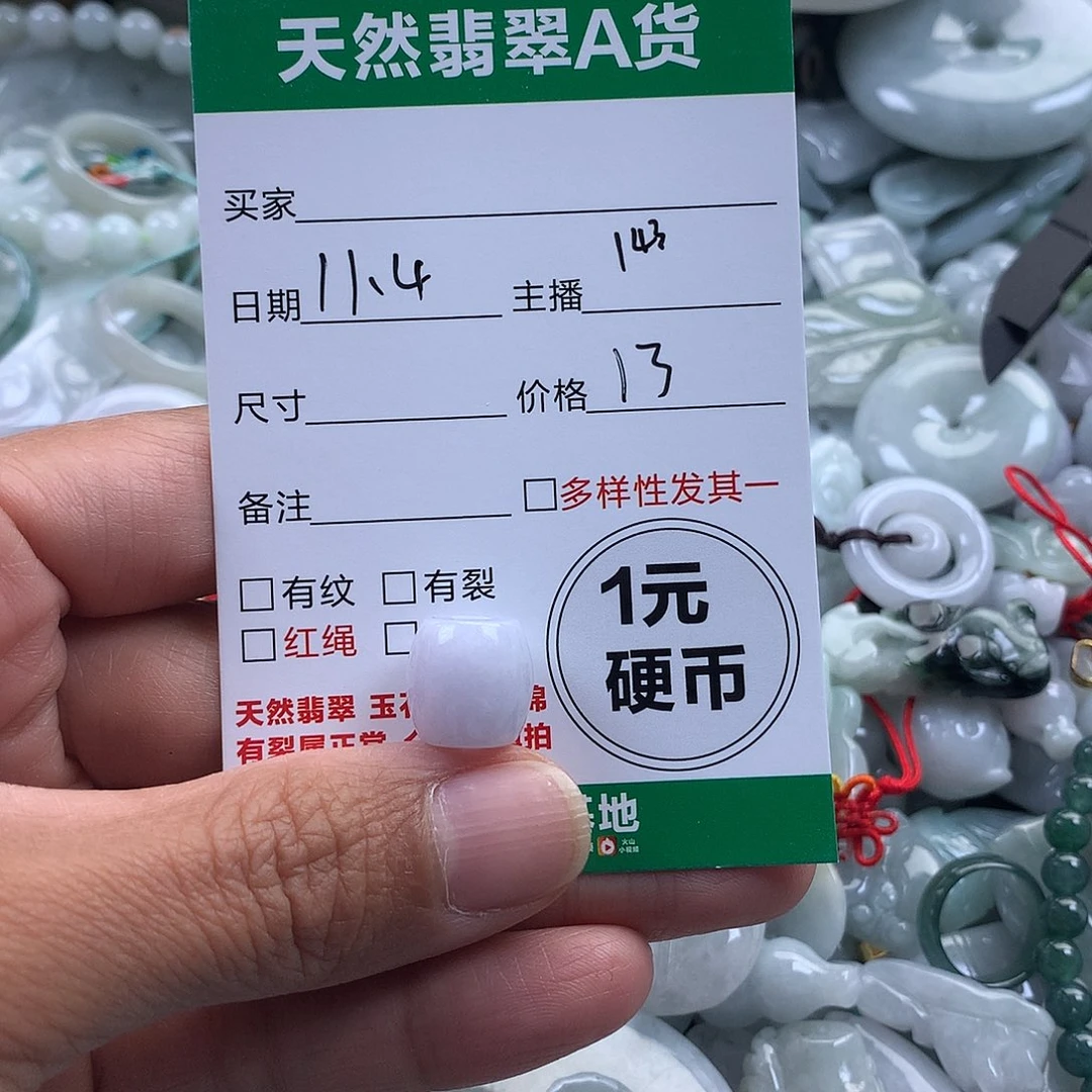 翡翠未镶嵌吊坠(不含链)