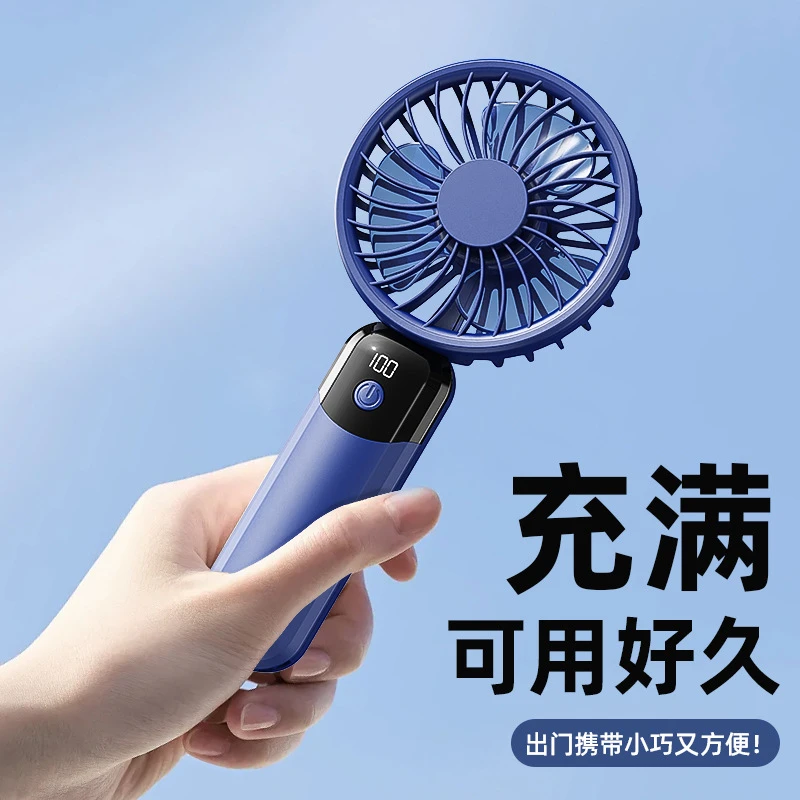 新款便携LED数显底座可做手机支架使用6档风速调节手持小风扇