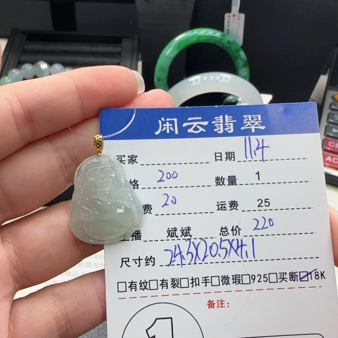 翡翠18K金镶嵌挂件翡翠
