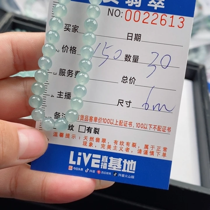 未镶嵌手链翡翠多样性