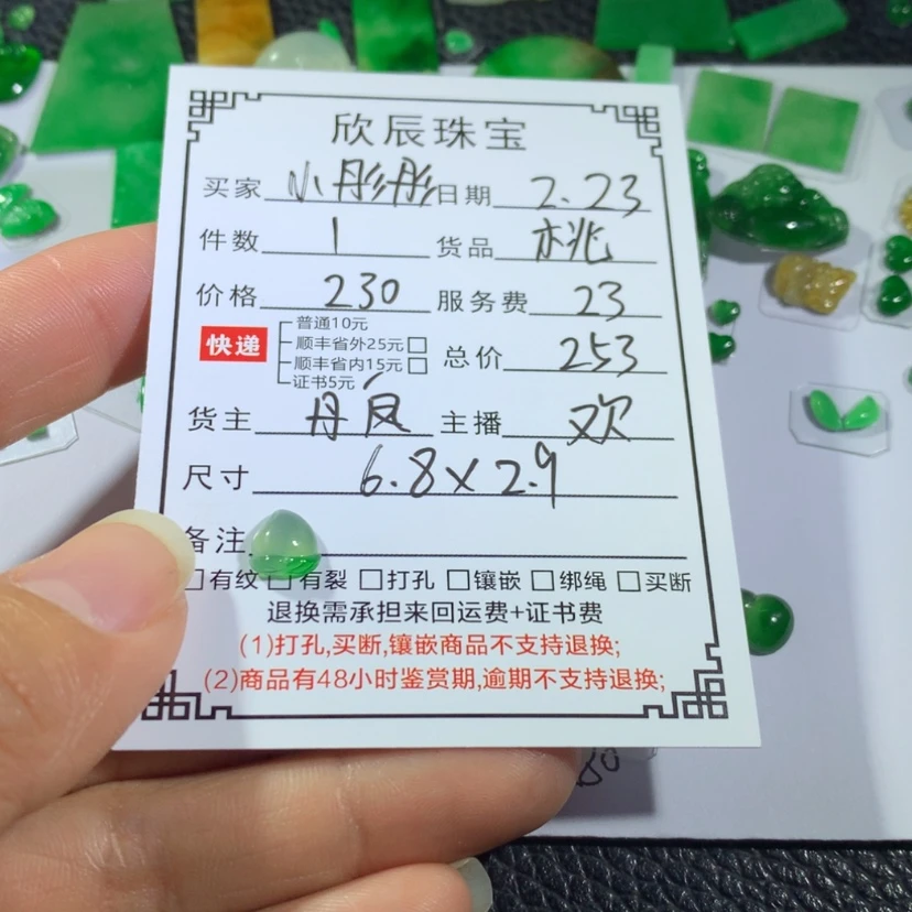 【闪购商品】翡翠吊坠(不含链)未镶嵌小**：